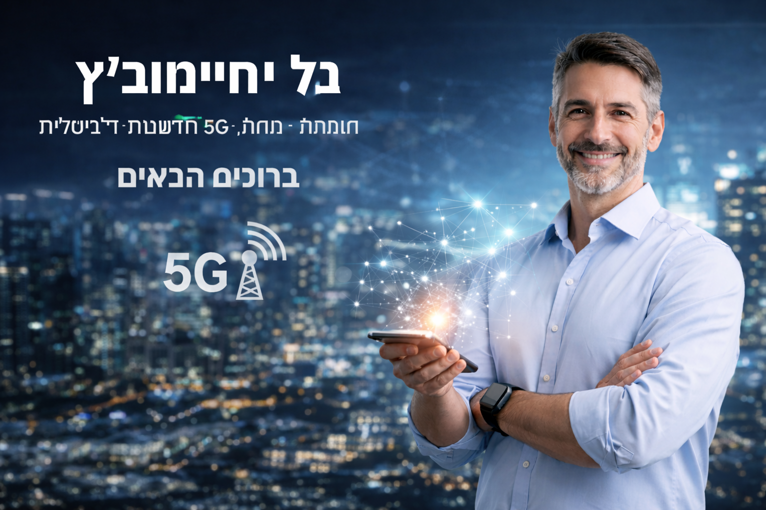 Picture of גל חיימוביץ